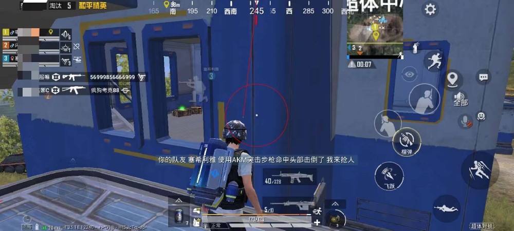 和平精英透视科技 - 实战型透视增强辅助